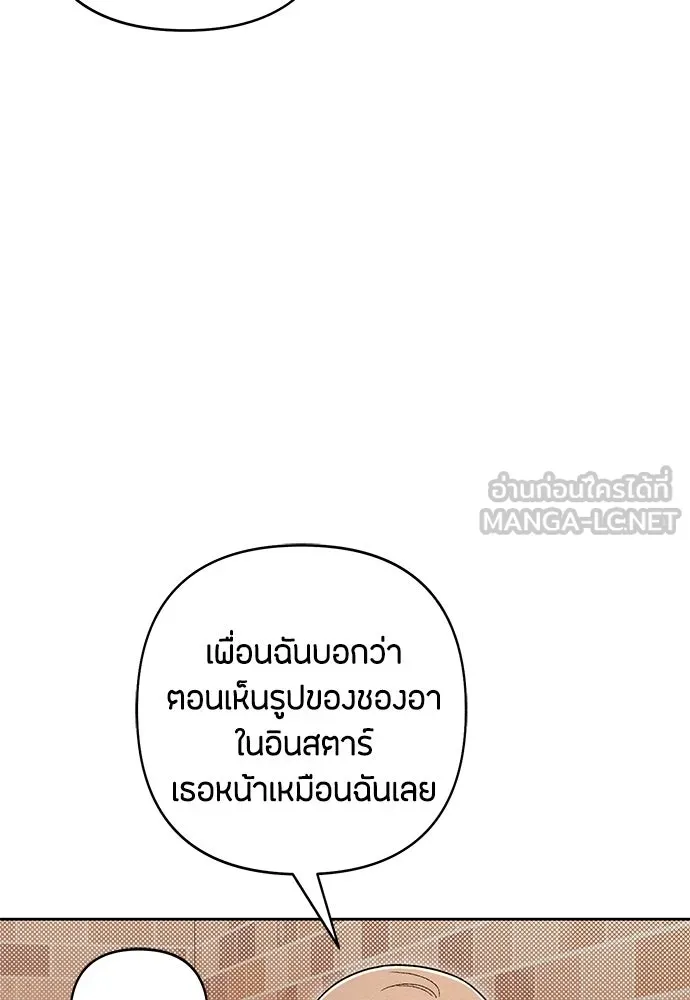 เป็นวัยรุ่นมันเหนื่อย ตอนที่ 107 รูปที่ 69