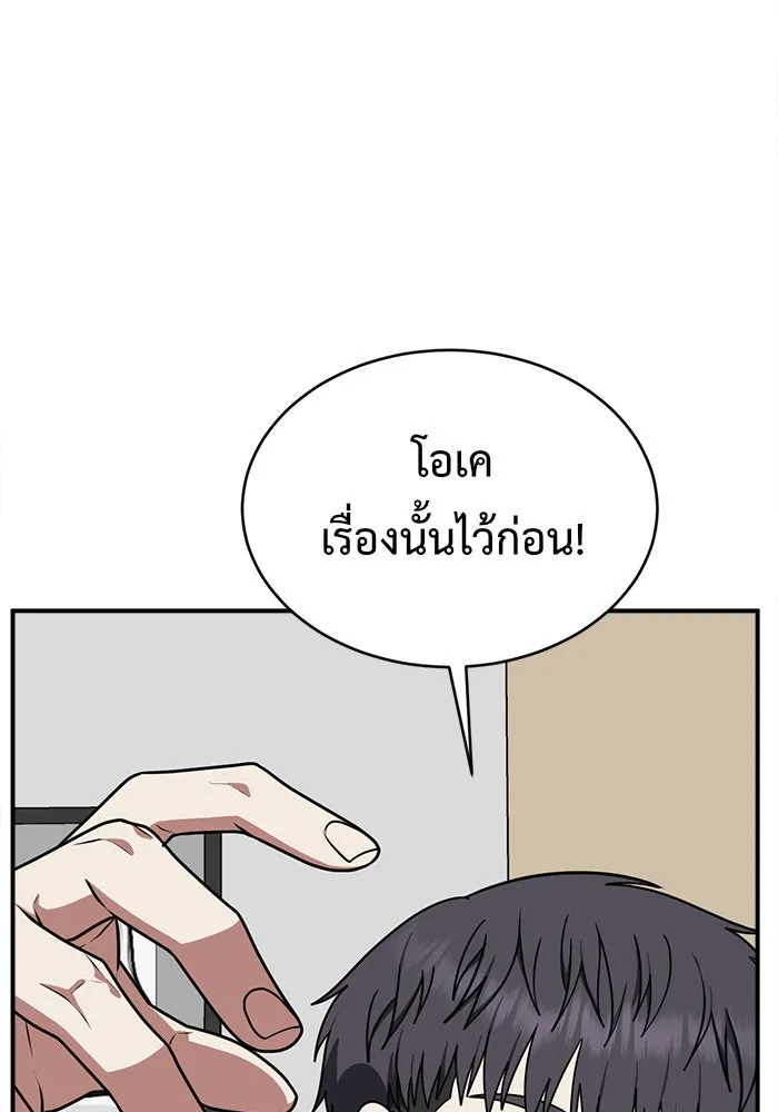 ช่วยเปลี่ยนฉันที ตอนที่ 127. ฮันซองจิน 5 รูปที่ 43