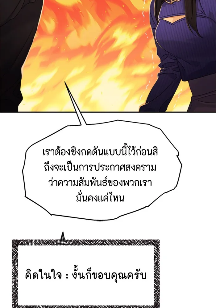 Couple Breaker ตอนที่ 19 รูปที่ 31