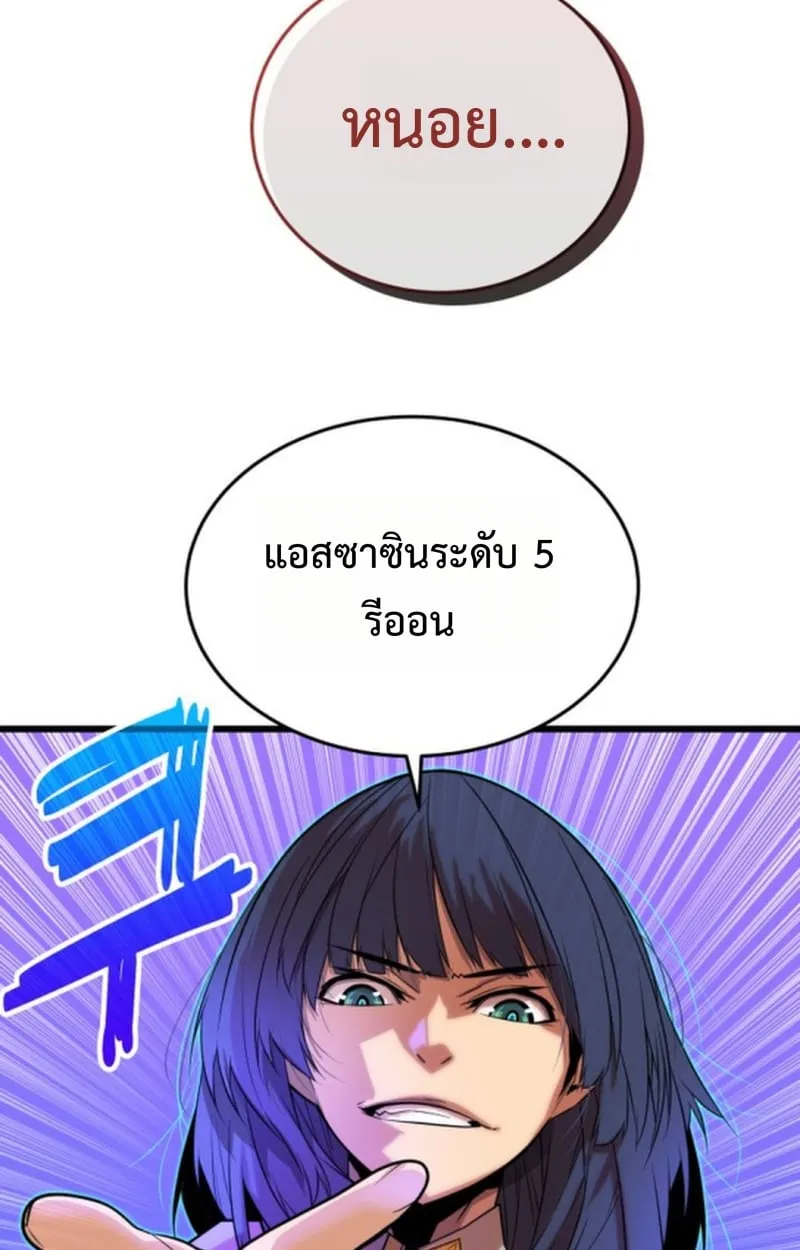 Player of a Fallen Noble Family ตอนที่ ตอนที่ 16 รูปที่ 36