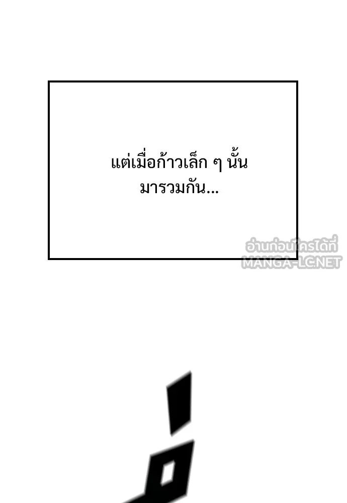 อัศวินวันเดียว ตอนที่ 17 รูปที่ 111