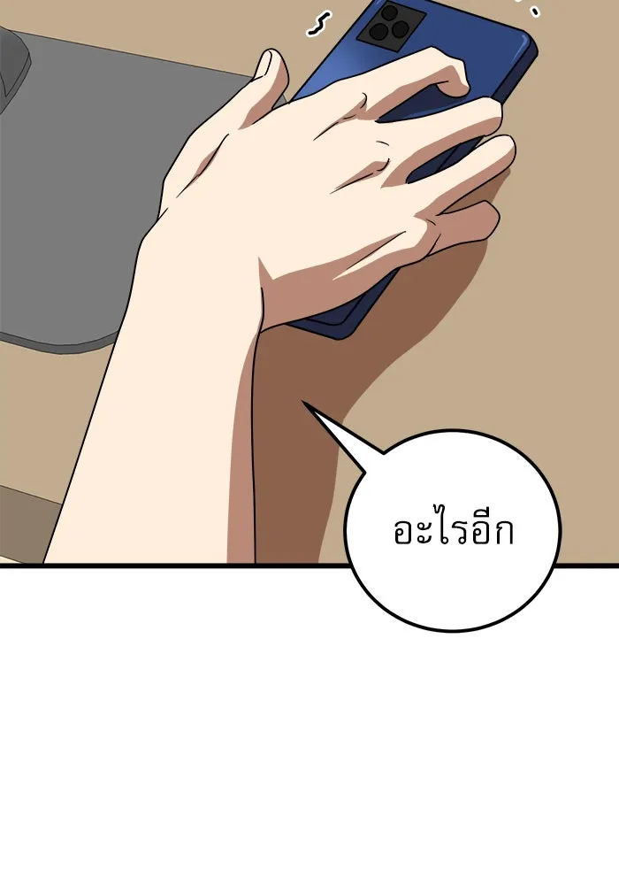 Double Click ตอนที่ 37 รูปที่ 22