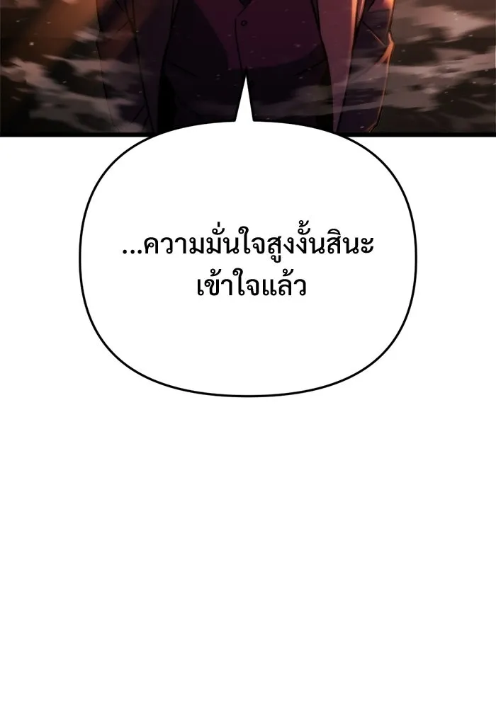 โกดังลับหลังโลกแตก ตอนที่ 70 รูปที่ 152