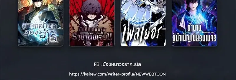 The Hero Returns ตอนที่ ตอนที่ 141 รูปที่ 119