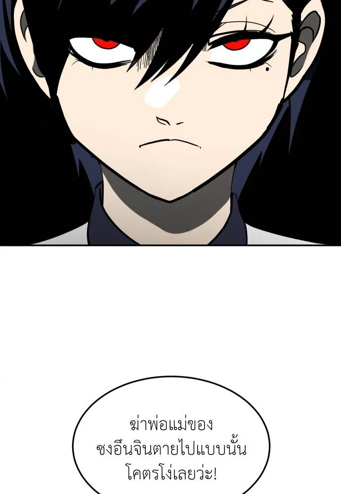 สนามเด็กล่า ตอนที่ 42 รูปที่ 70