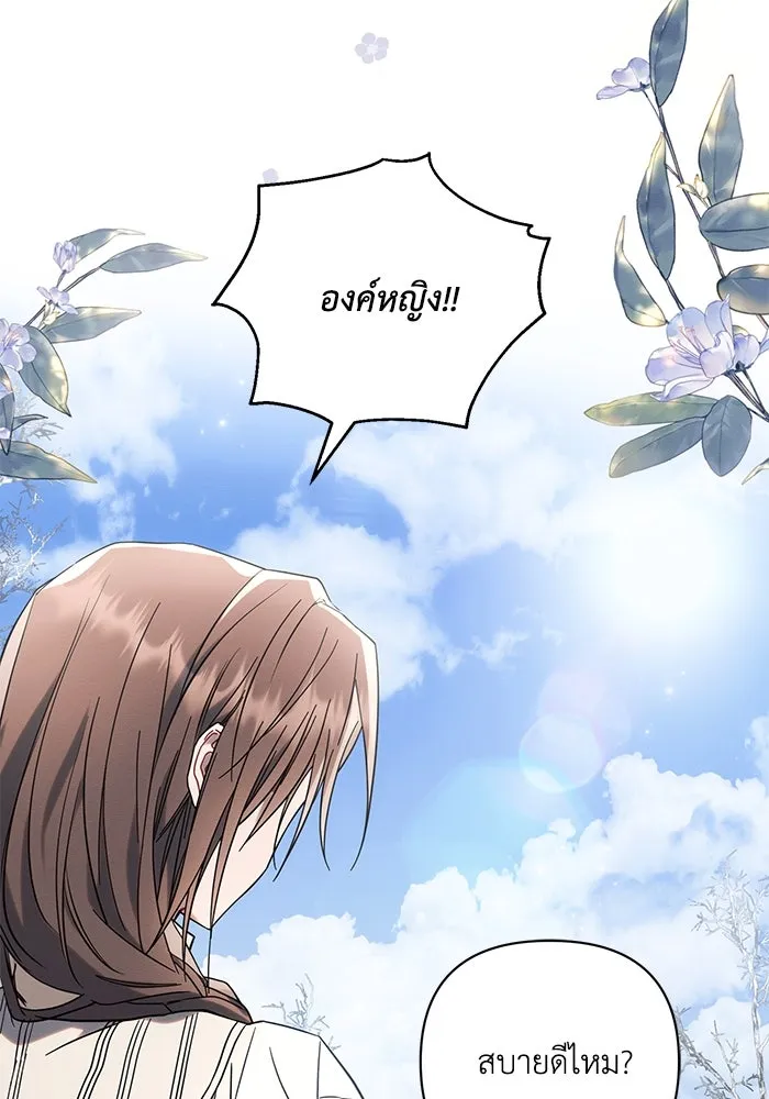 แอชสตาร์ต ตอนที่ 80 รูปที่ 35