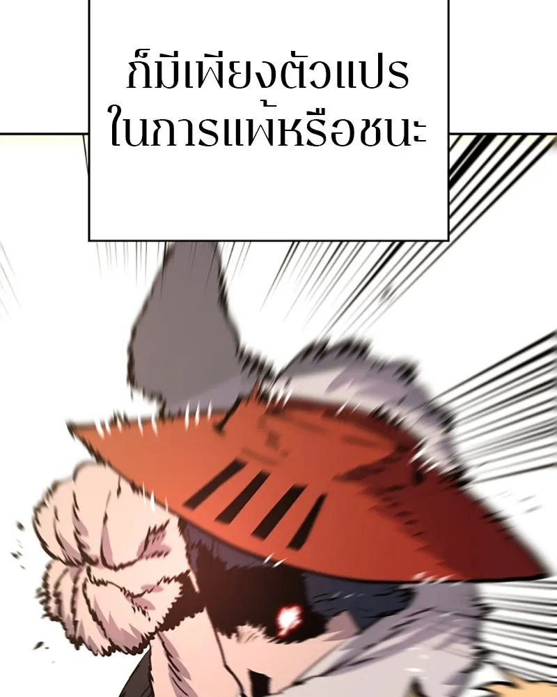 Player ตอนที่ 33 รูปที่ 40