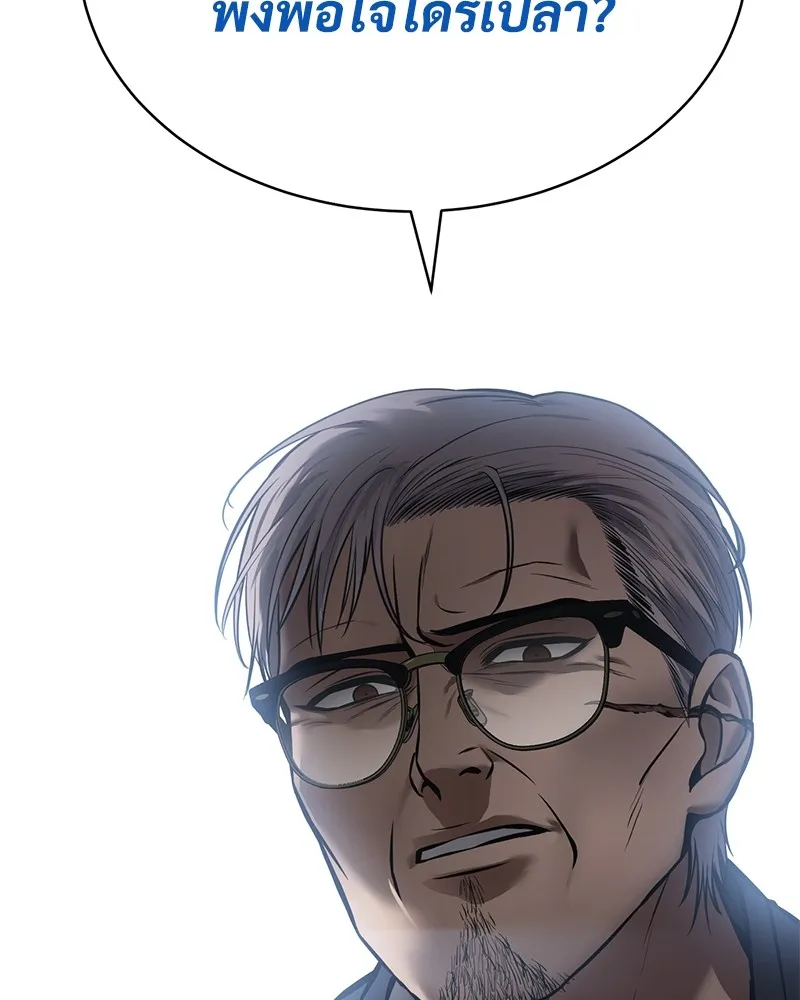 แบคXX ตอนที่ 59 รูปที่ 217