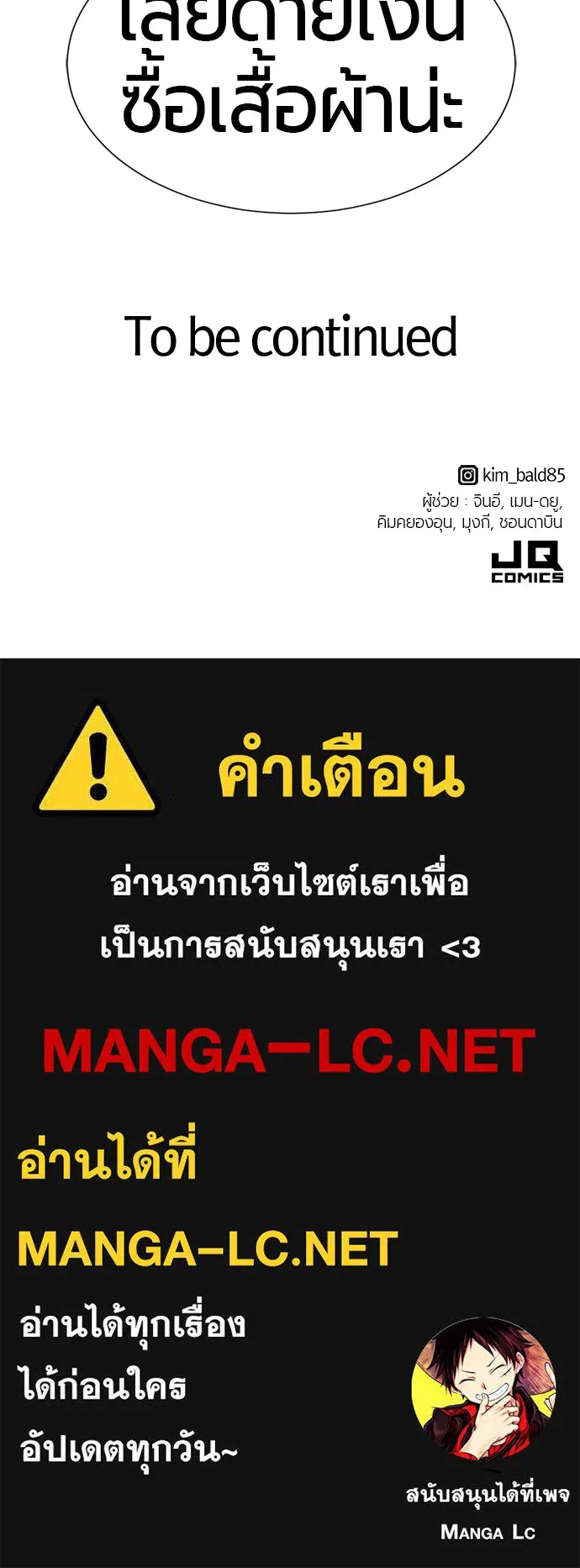 ยอดสถาปนิกผู้พิทักษ์อาณาจักร ตอนที่ 97 รูปที่ 121