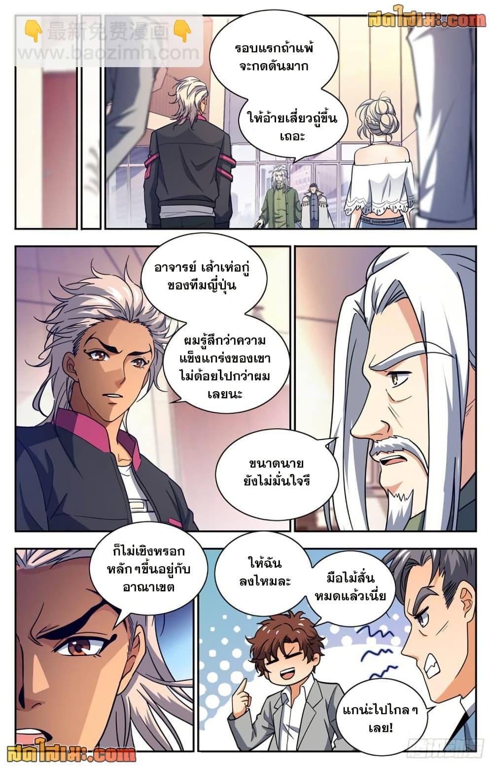 Manga-lc-com อ่านมังงะ อ่านการ์ตูน ออนไลน์ ฟรี Versatile Mage จอมเวทย์เต็มพิกัด ตอนที่ 1 2 3 4 5 6 7 8 9 10 11 12 13 14 ฟรี ไม่มีโฆษณา Manga-lc - อ่าน มังงะ อ่าน การ์ตูน ออนไลน์ อ่านมังงะ ฟรี