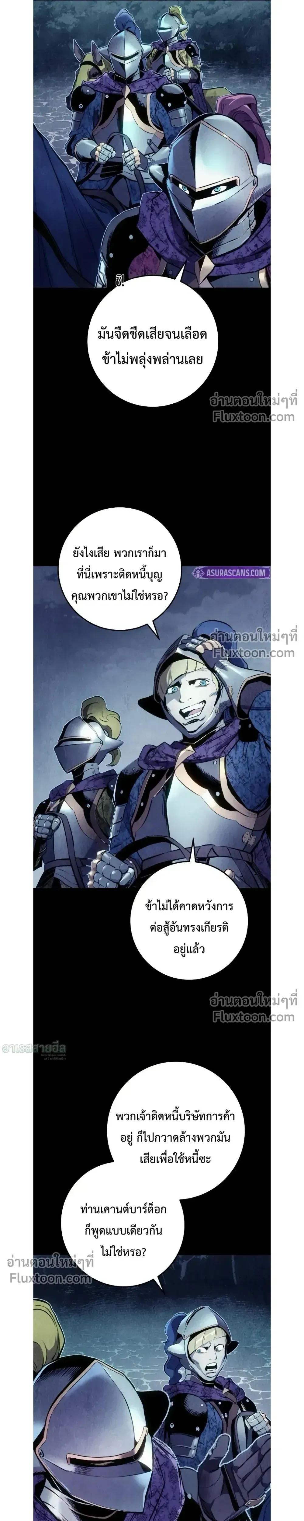 The Wandering Knight_s Survival Manual การเอาช_ว_ตรอด ของอ_ศว_นพเนจร ตอนที่ ตอนที่ 27 รูปที่ 24
