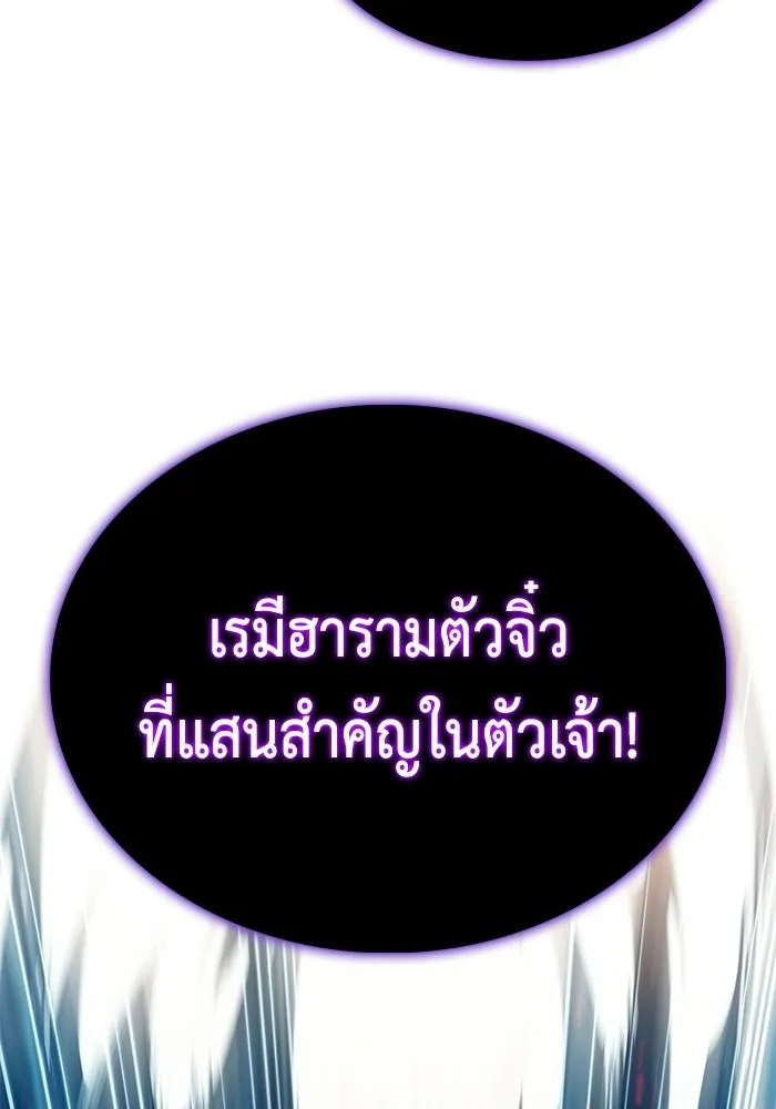 ลูกชายคนเล็กของดยุกคือมือสังหาร ตอนที่ 118 รูปที่ 76