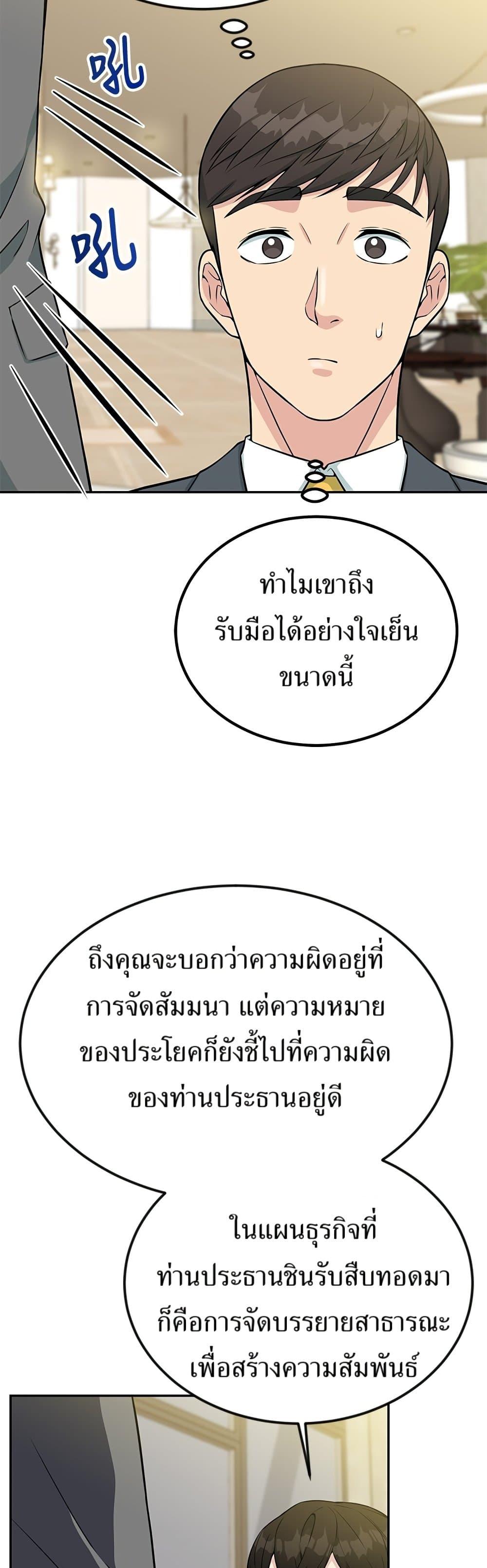 Manga-lc-com อ่านมังงะ อ่านการ์ตูน ออนไลน์ ฟรี Reincarnated as a New Employee ตอนที่ 1 2 3 4 5 6 7 8 9 10 11 12 13 14 ฟรี ไม่มีโฆษณา Manga-lc - อ่าน มังงะ อ่าน การ์ตูน ออนไลน์ อ่านมังงะ ฟรี