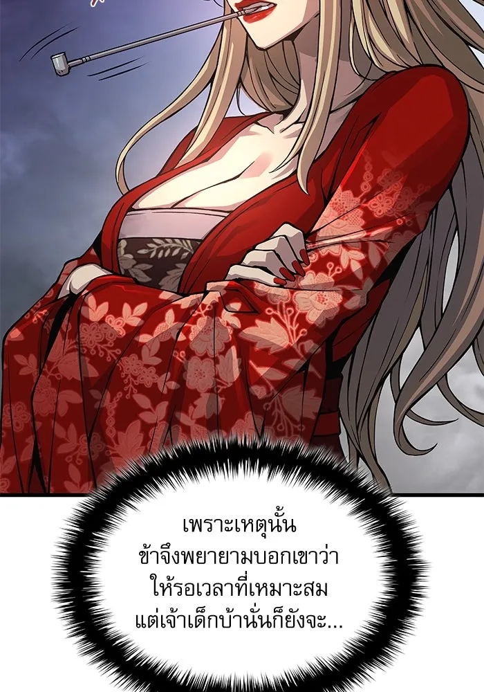 ลับลางลวง ตอนที่ 63 อดีตของชองรยอง รูปที่ 83