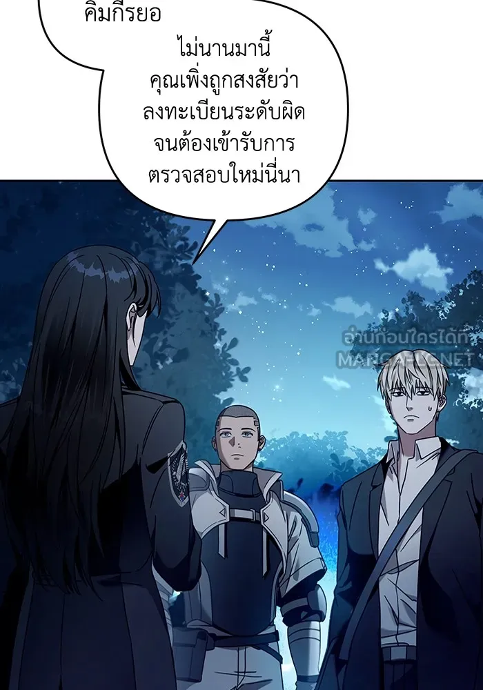 เชื่อเถอะ ฉันเป็นฮันเตอร์ห่วยแตก ตอนที่ 23 รูปที่ 75