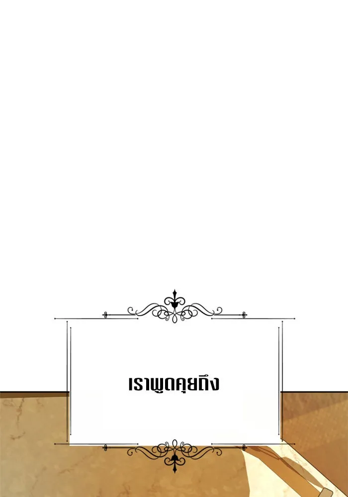 ชิงชีวิตพลิกลิขิตชะตา ตอนที่ 104. นานๆ ที รูปที่ 121