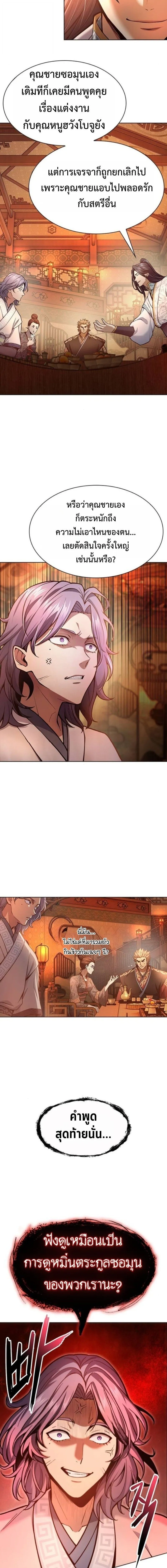 Regression of the Yong Clan Heir การกล_บมาของค_ณชายแห_งเท_ยนจง ตอนที่ ตอนที่ 34 รูปที่ 10