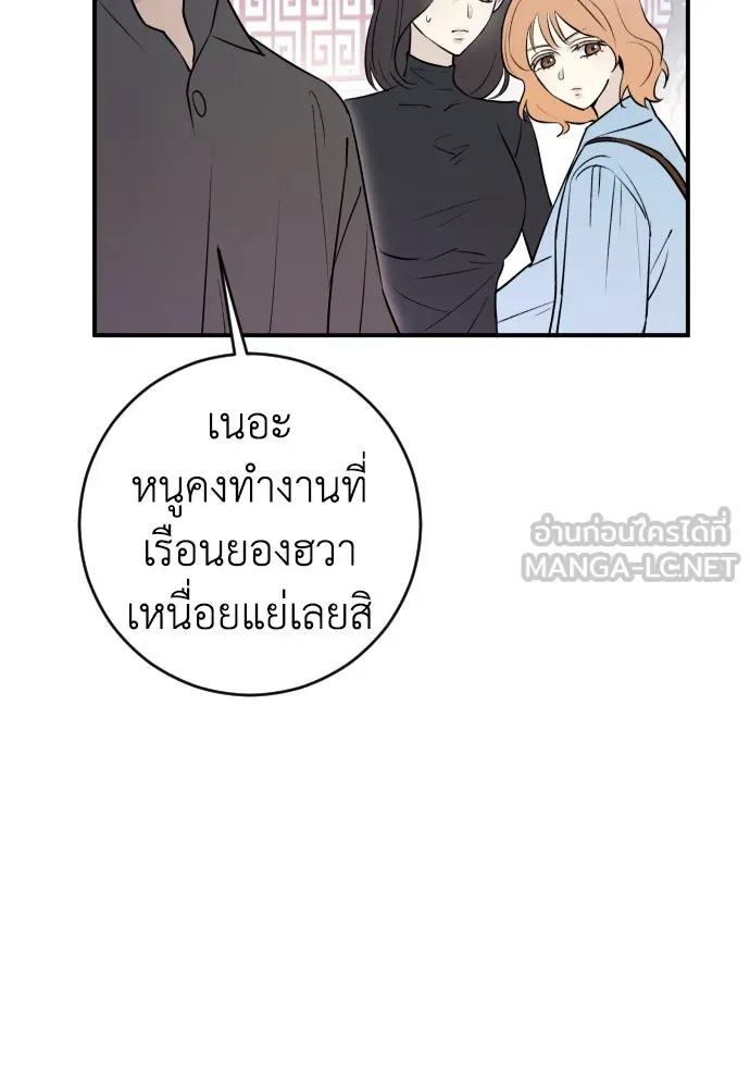 รักไร้ราคา ตอนที่ 10 รูปที่ 30