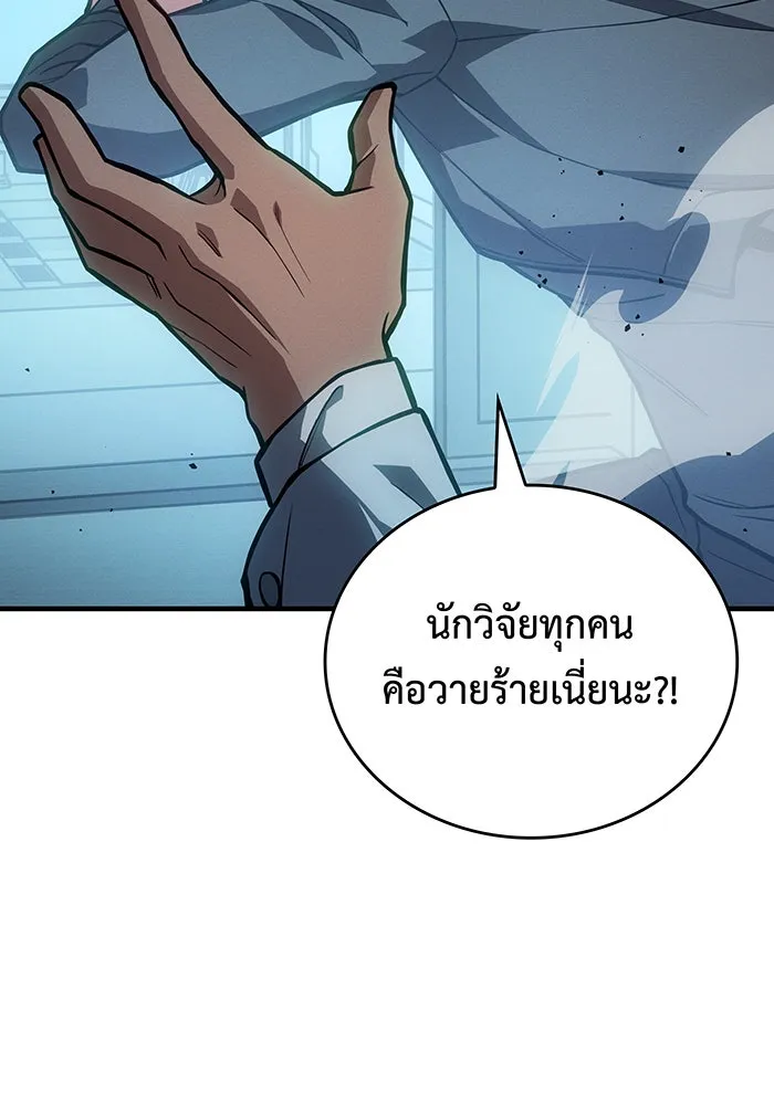 เกิดใหม่พร้อมพลังแห่งราชัน ตอนที่ 125 รูปที่ 145