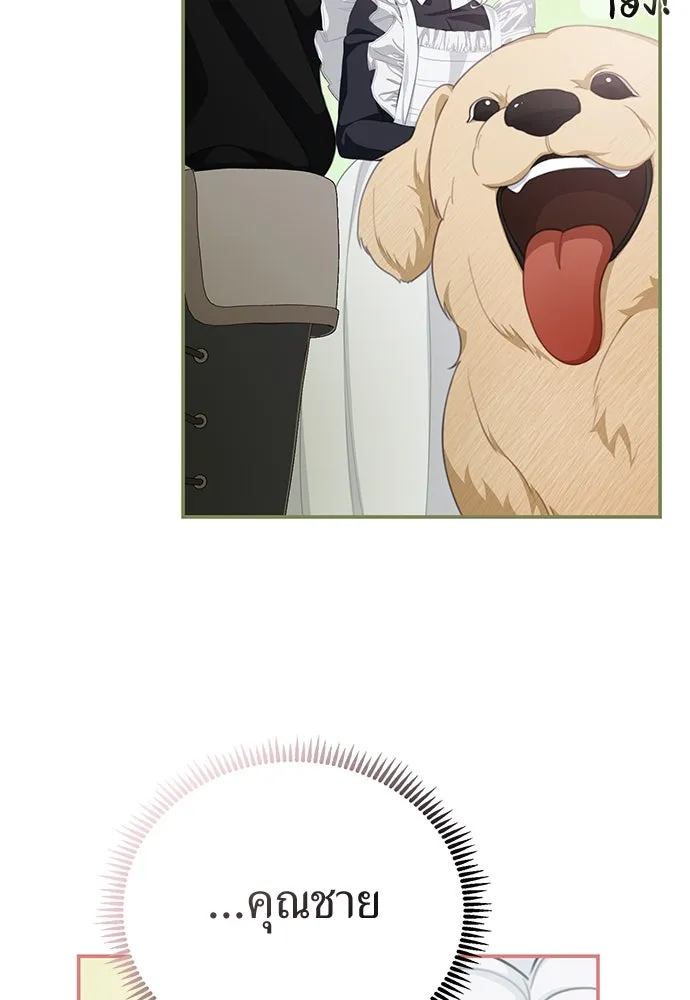 สาวใช้อย่างฉัน ขอเลือกหันหลังให้นาย ตอนที่ 10 รูปที่ 13