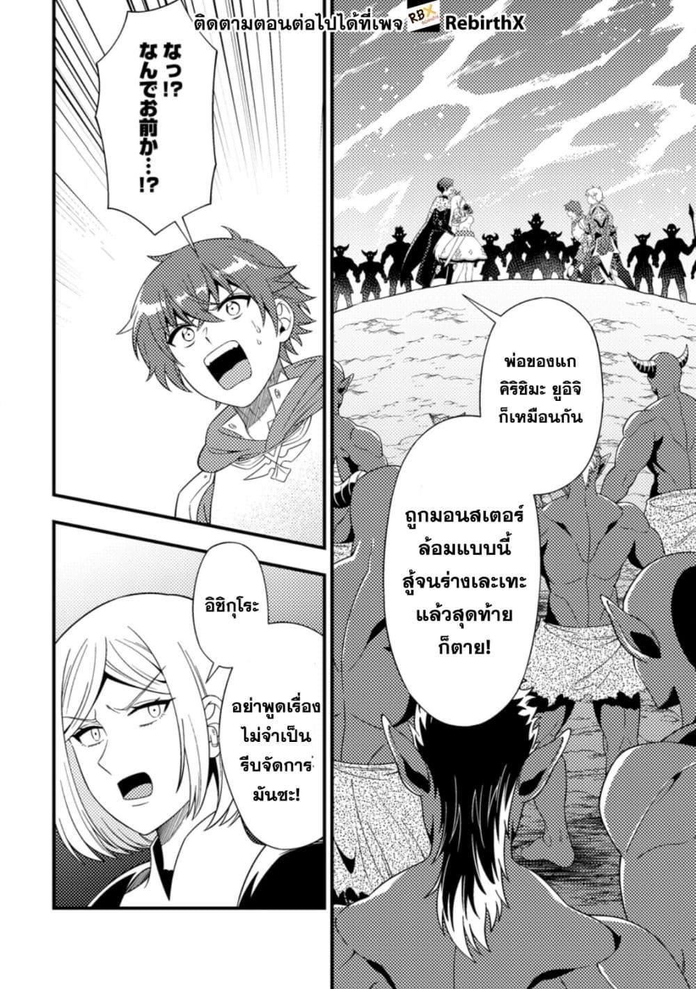 Manga-lc-com อ่านมังงะ อ่านการ์ตูน ออนไลน์ ฟรี Dungeon Haishin wo Kiriwasurerta Yuumei Haishinsha wo Tasuketara, Densetsu no Tansakusha toshite Bazuri Hajimeta ~Inkya no Ore, Nazo Skill da to Omotteita “Rule Mushi” de Ukkari Musou~ ตอนที่ 1 2 3 4 5 6 7 8 9 10 11 12 13 14 ฟรี ไม่มีโฆษณา Manga-lc - อ่าน มังงะ อ่าน การ์ตูน ออนไลน์ อ่านมังงะ ฟรี