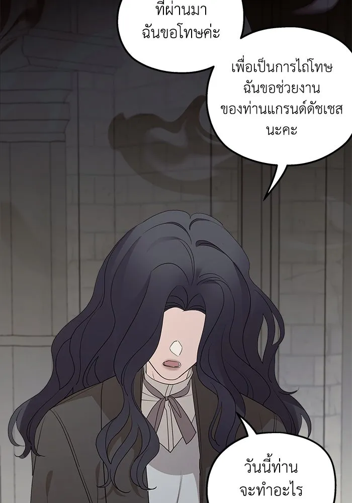 ครอบครัวสามีเห็นทีจะคลั่งรัก ตอนที่ 94 รูปที่ 20