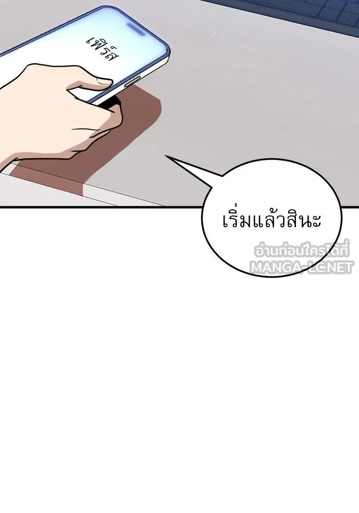 Double Click ตอนที่ 85 รูปที่ 102