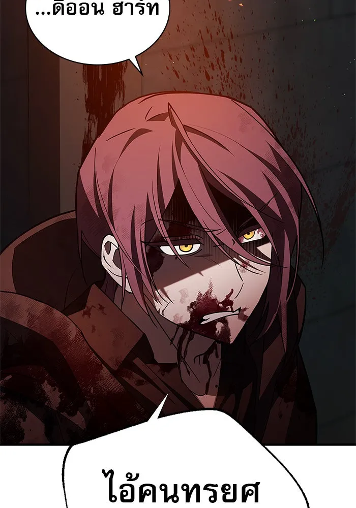 ผมไม่ได้เก่งอย่างที่คิด ตอนที่ 7 รูปที่ 109