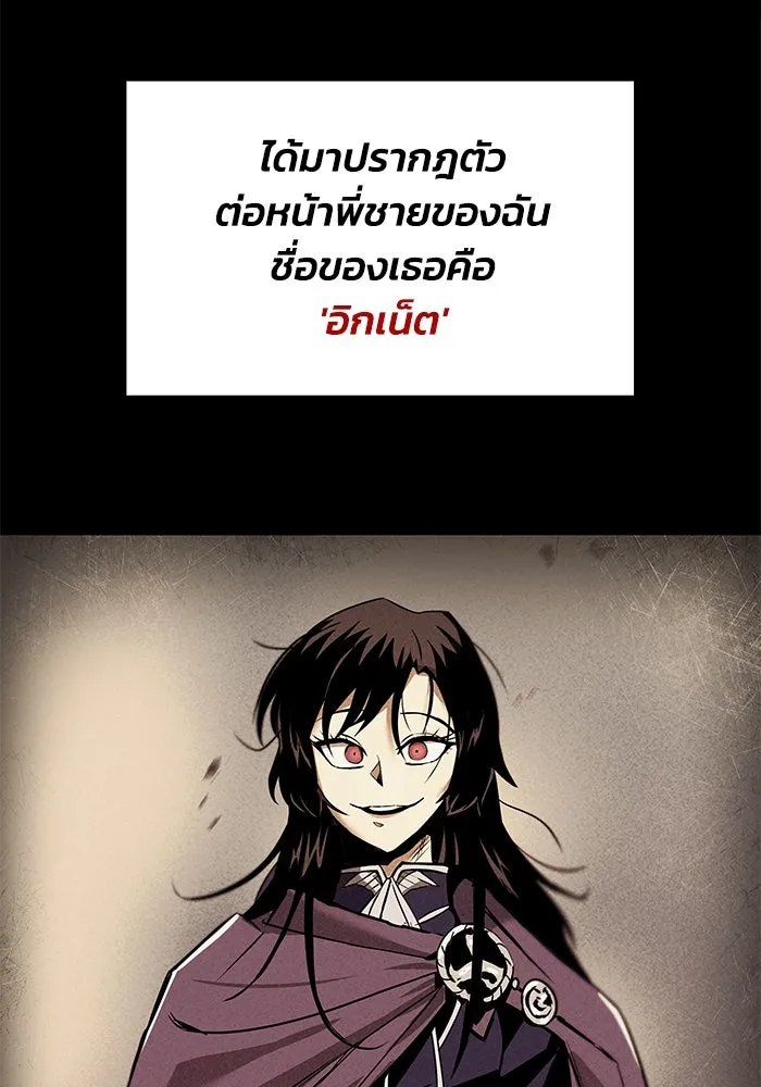 ชีวิตพลิกผันของลอร์ดผู้เกียจคร้าน ตอนที่ 17 หัวใจที่สั่นไหว รูปที่ 11