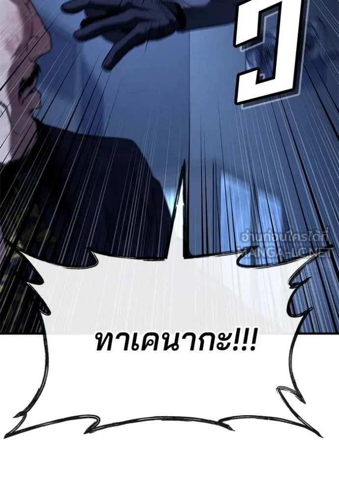 สนิมเชือดเลือดสาด ตอนที่ 43 รูปที่ 30