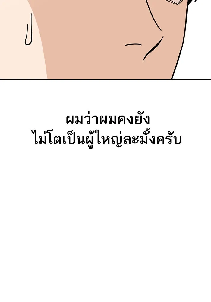 โชคชะตานำพารัก ตอนที่ 16 เรื่องราวทั้งหมดในวันนั้น รูปที่ 148