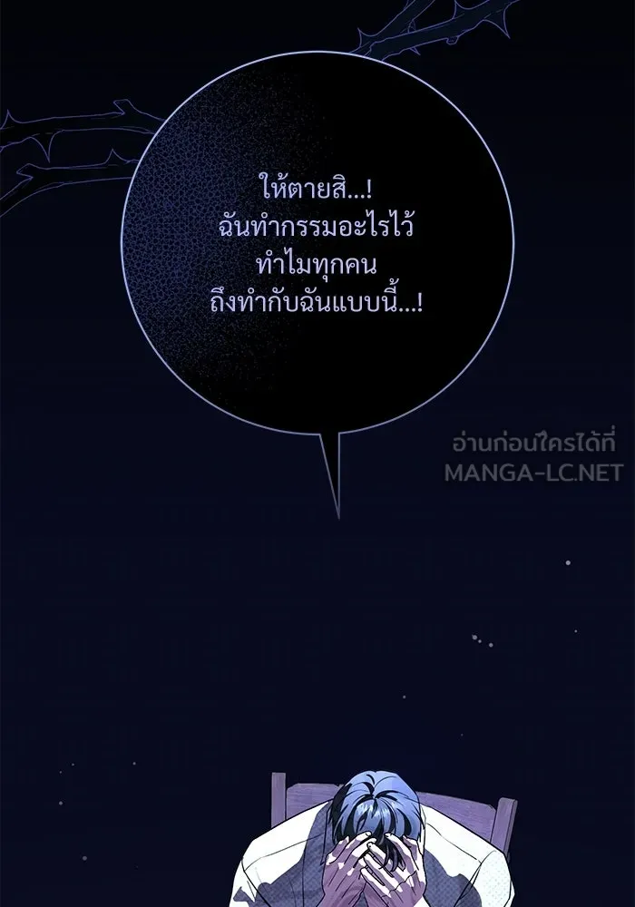 แด่ชู้รักของสามี ตอนที่ 116 รูปที่ 6