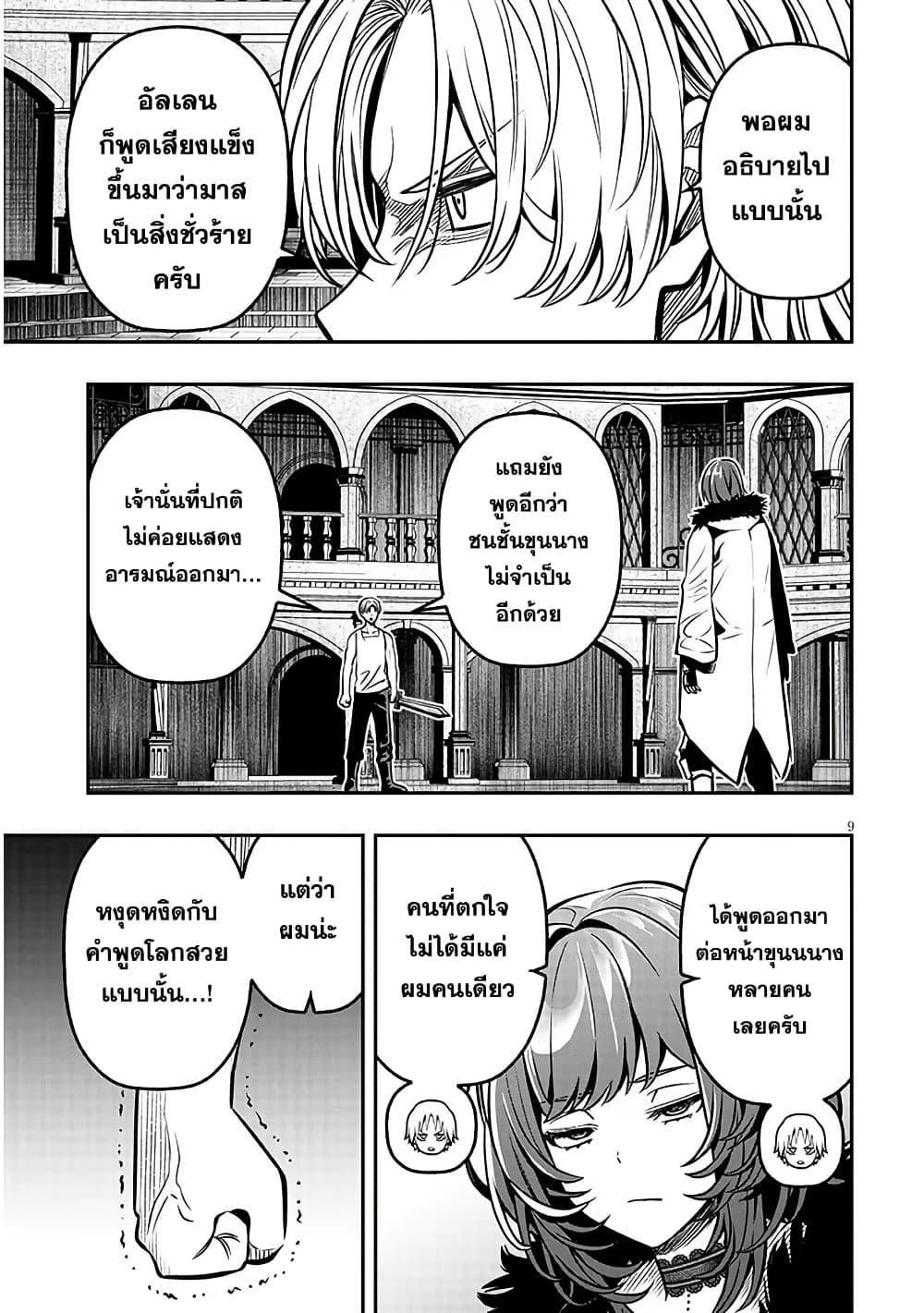 Manga-lc-com อ่านมังงะ อ่านการ์ตูน ออนไลน์ ฟรี Taida na Akujoku Kizoku ni Tensei Shita Ore, Scenario o Bukkowashitara Kikakugai no Maryoku de Saikyou ni Natta ตอนที่ 1 2 3 4 5 6 7 8 9 10 11 12 13 14 ฟรี ไม่มีโฆษณา Manga-lc - อ่าน มังงะ อ่าน การ์ตูน ออนไลน์ อ่านมังงะ ฟรี