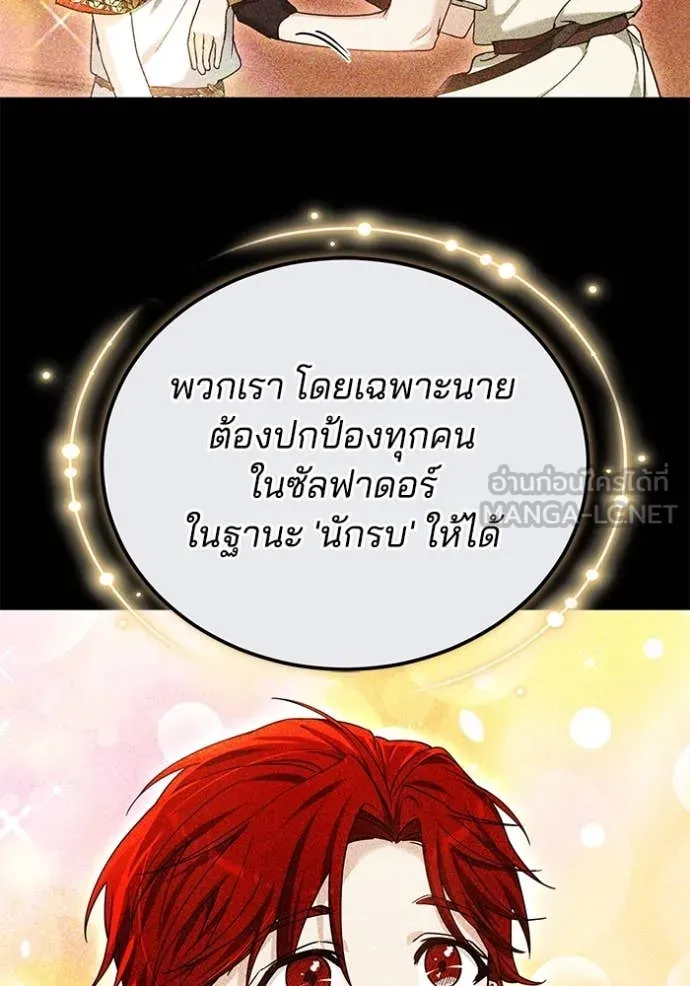 เจ้าสาวอัคนีดำ ตอนที่ 102 รูปที่ 13