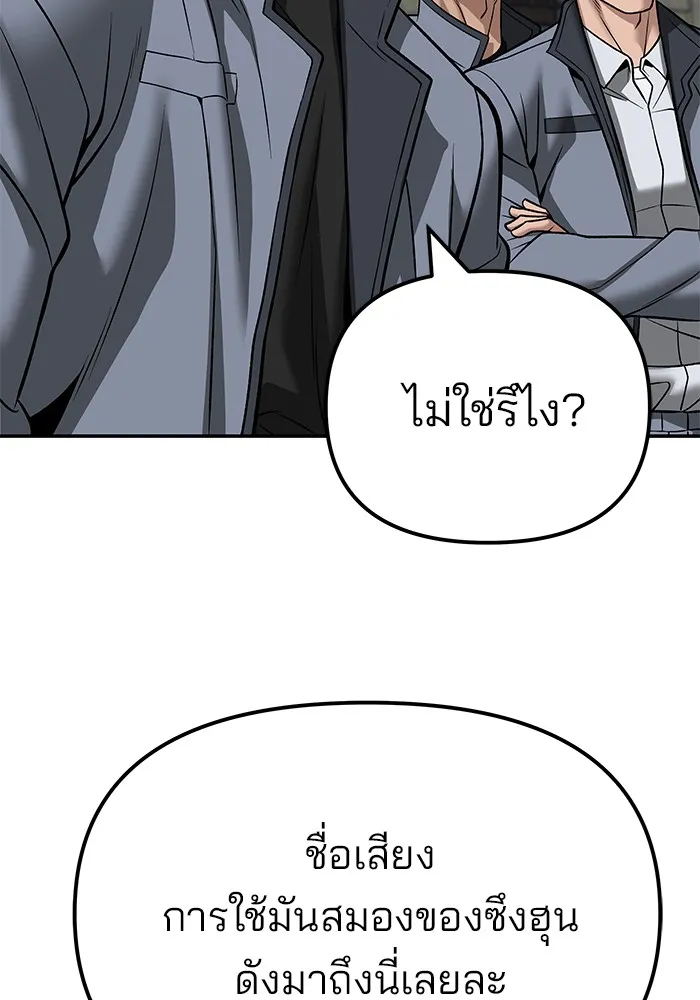 เลวฟาดเลว ตอนที่ 115 รูปที่ 89