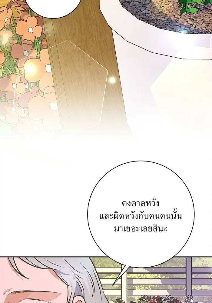 แด่ความเกลียดชัง ตอนที่ 67 รูปที่ 86