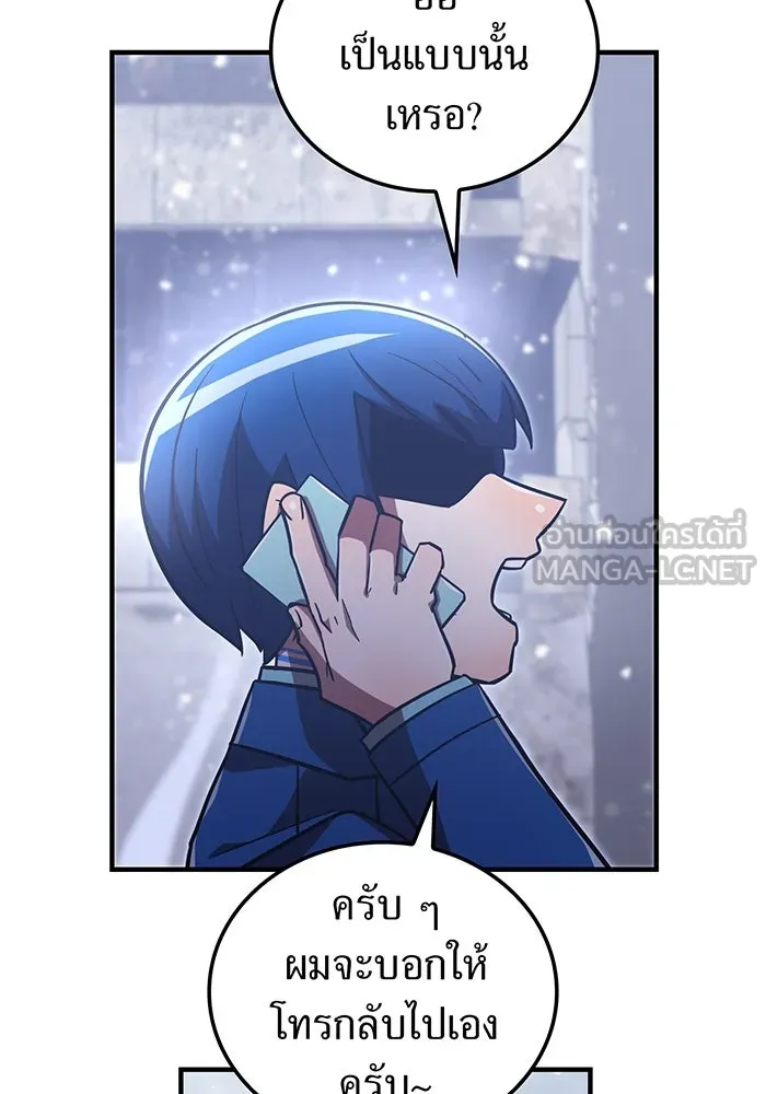 เพลเยอร์เลือดเทวะ ตอนที่ 111 การทักทายจากท่านประธาน รูปที่ 9