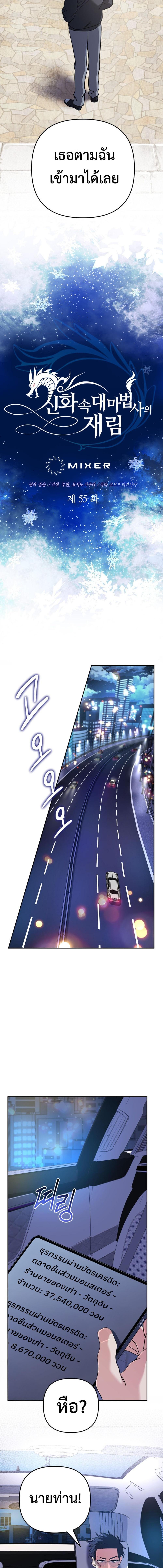 Manga-lc-com อ่านมังงะ อ่านการ์ตูน ออนไลน์ ฟรี The Return of the Mythical Archmage ตอนที่ 1 2 3 4 5 6 7 8 9 10 11 12 13 14 ฟรี ไม่มีโฆษณา Manga-lc - อ่าน มังงะ อ่าน การ์ตูน ออนไลน์ อ่านมังงะ ฟรี