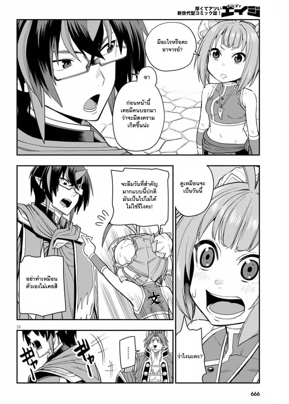 Manga-lc-com อ่านมังงะ อ่านการ์ตูน ออนไลน์ ฟรี Konjiki no Moji Tsukai – Yuusha Yonin ni Makikomareta Unique Cheat ตอนที่ 1 2 3 4 5 6 7 8 9 10 11 12 13 14 ฟรี ไม่มีโฆษณา Manga-lc - อ่าน มังงะ อ่าน การ์ตูน ออนไลน์ อ่านมังงะ ฟรี