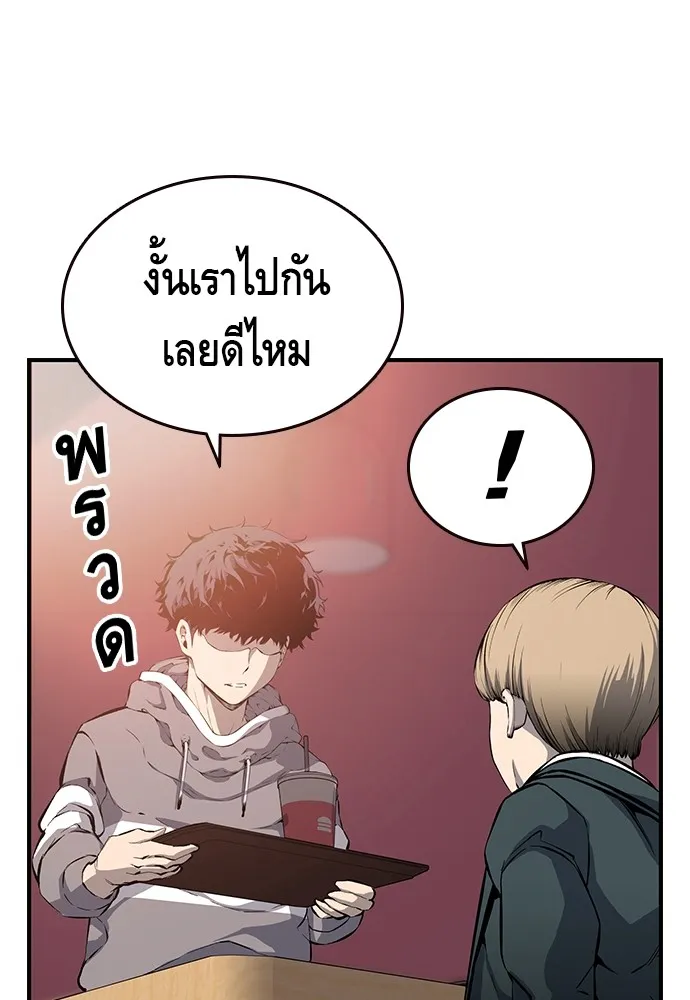 King Game ตอนที่ 13 จับไอ้เด็กนี่ได้สักที! รูปที่ 85