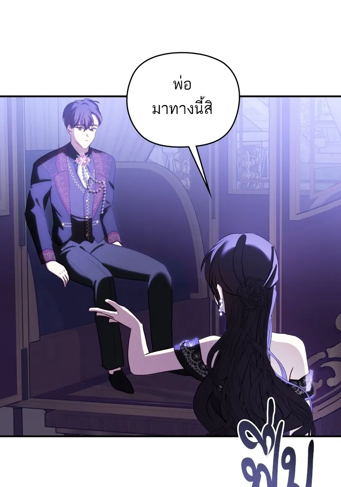 บุตรสาวของดยุกปีศาจ ตอนที่ 122 รูปที่ 49