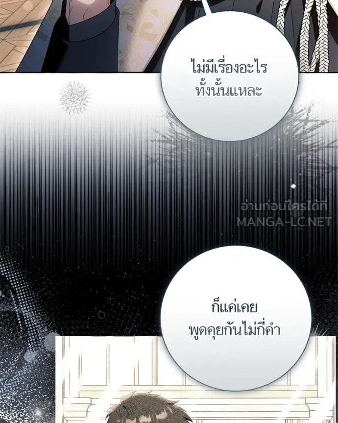 นึกว่าเป็นอิเซไค ตอนที่ 100 รูปที่ 93