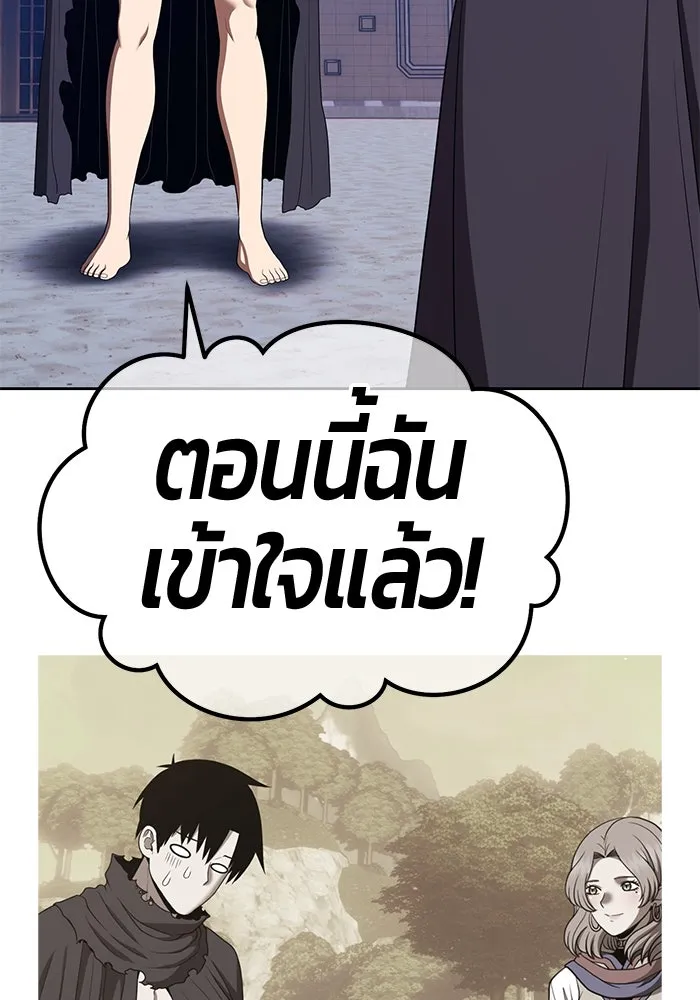 +99 ท่อนไม้พร้อมบวก ตอนที่ 37 คิงสไลม์ (1) รูปที่ 79