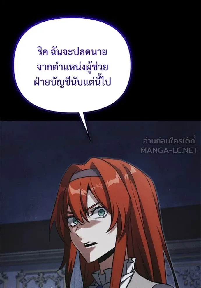 อัศวินดำล่าท้าเวลา ตอนที่ 130 รูปที่ 113