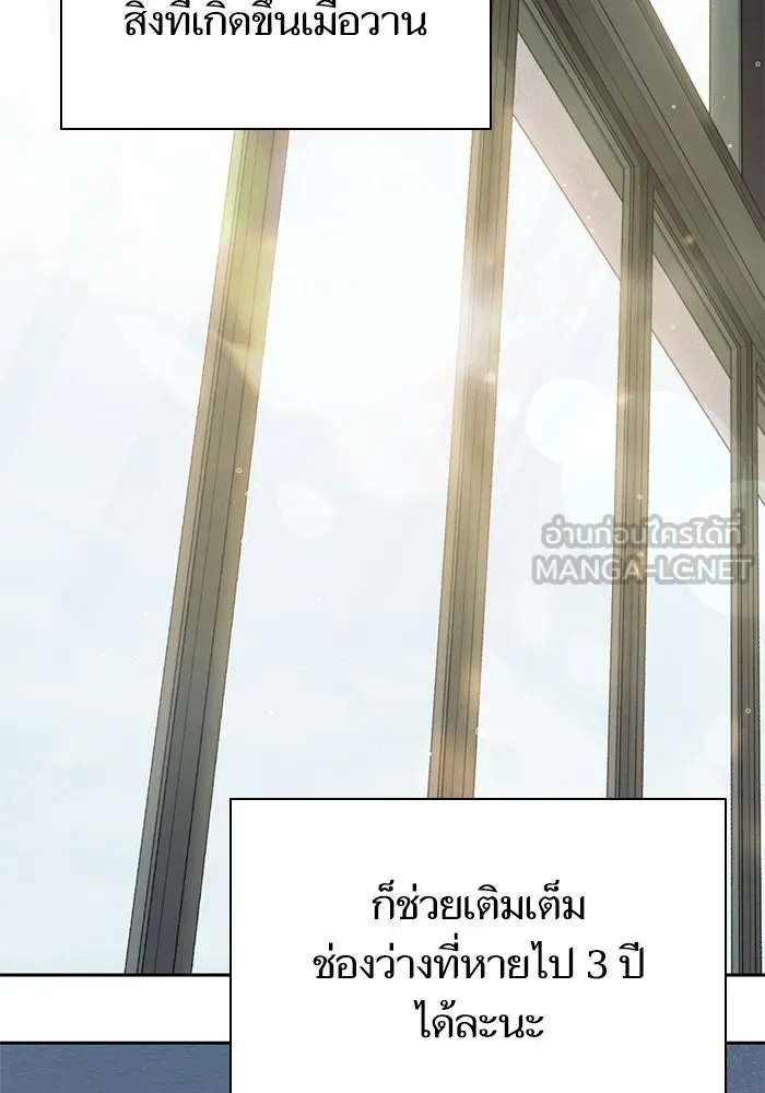 My S-Class Hunters ตอนที่ 152 วันต่อมา (1) รูปที่ 87