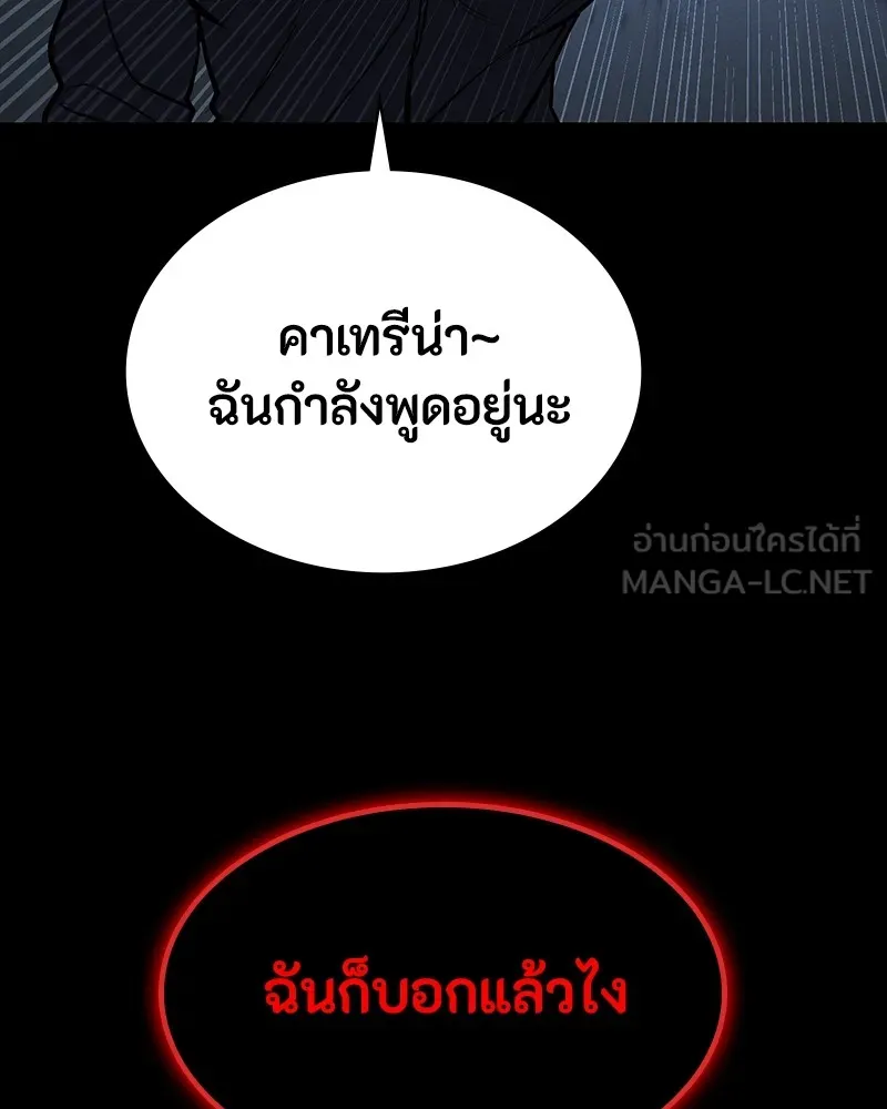 มือสังหารพันธุ์อมตะ ตอนที่ 24 รูปที่ 126