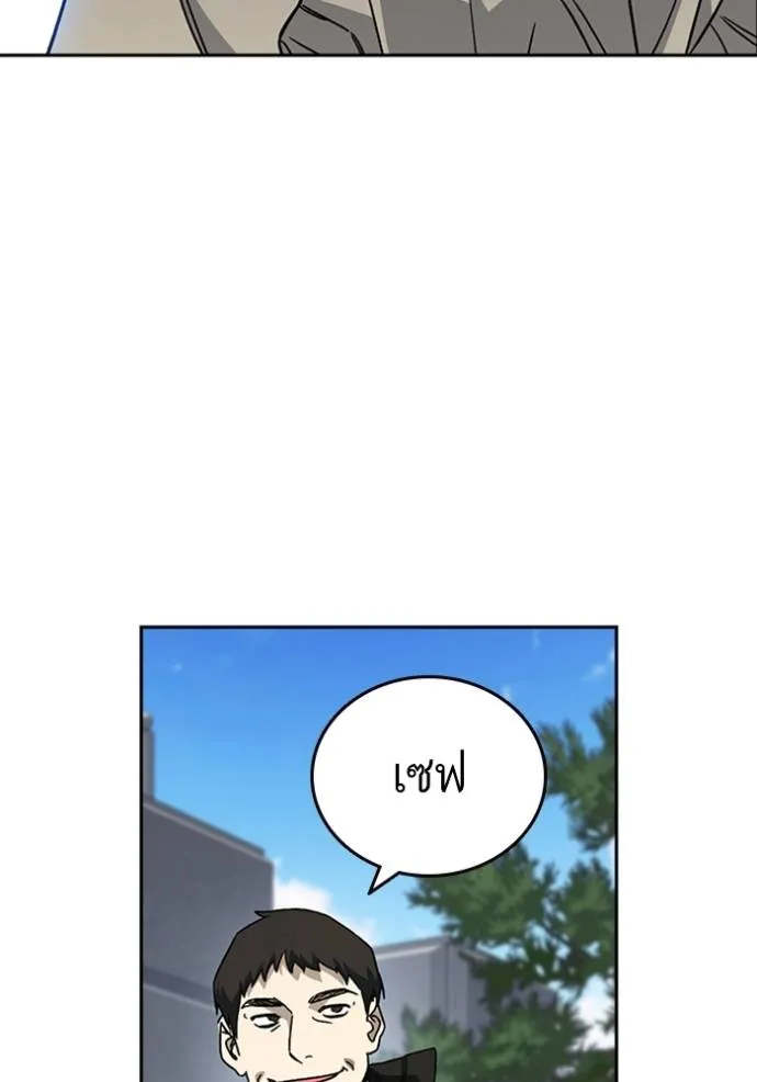 Study Group ตอนที่ 263 รูปที่ 149