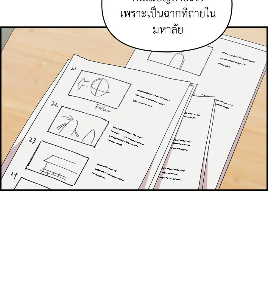 เพื่อนกันมันส์เกิน ตอนที่ 33 รูปที่ 20