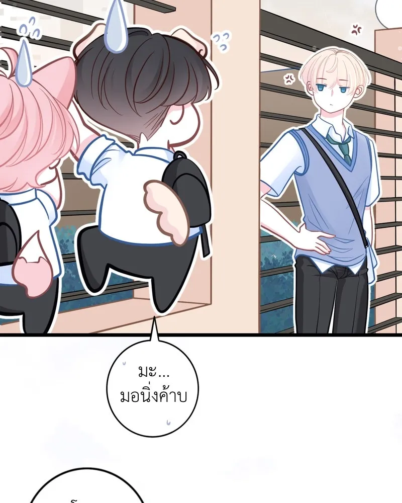 ฤดูฝนของฉันกับนาย ตอนที่ 19 การสอบครั้งสุดท้าย รูปที่ 44