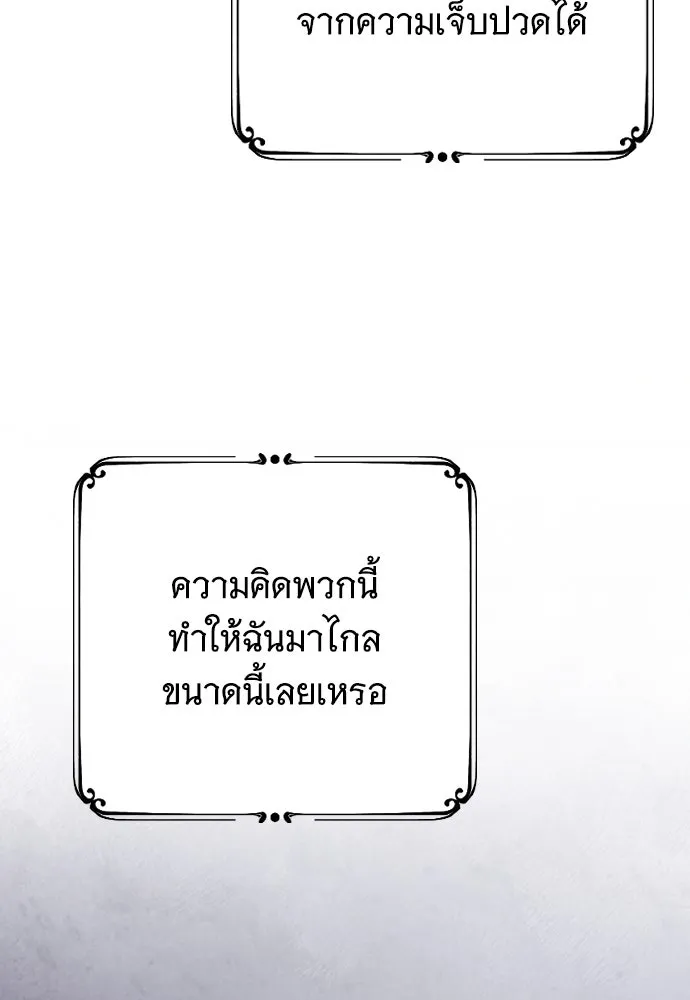 จำเลยหัวใจ ตอนที่ 54 รูปที่ 67